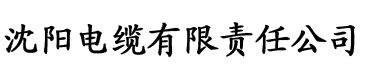 在线观看污电缆厂logo